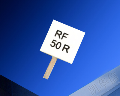 RF射頻電阻